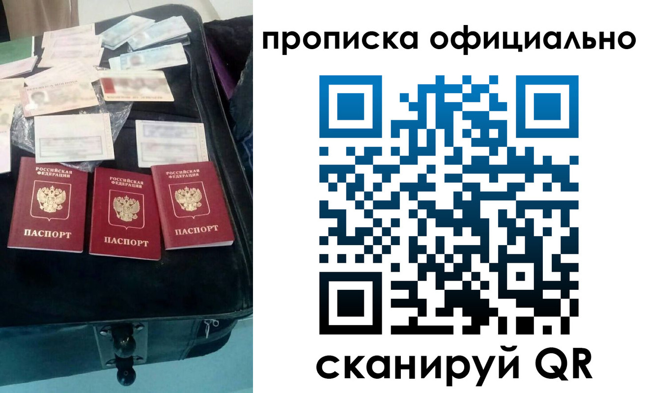 временная регистрация для школы в Будённовске