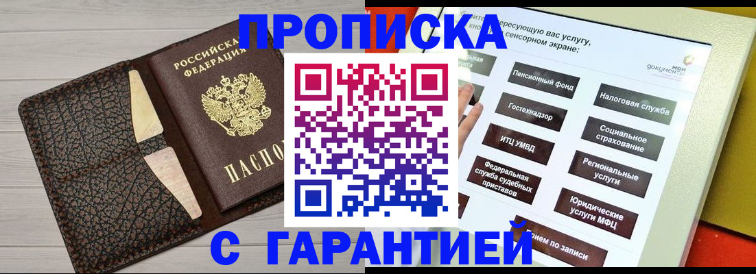 найти адрес прописки в Будённовске
