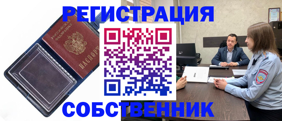 временная регистрация в Будённовске