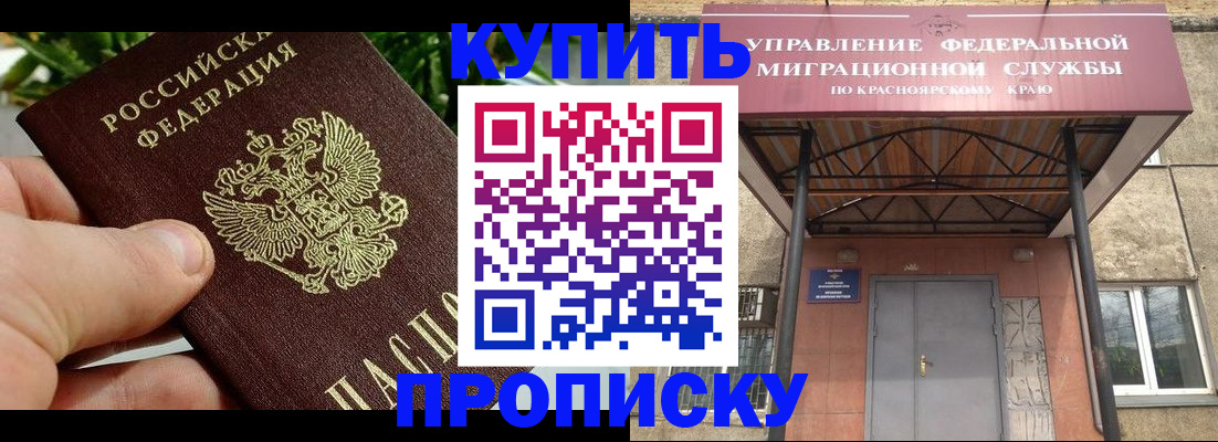 временная регистрация в Будённовске