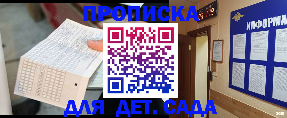 временная регистрация госуслуги в Будённовске