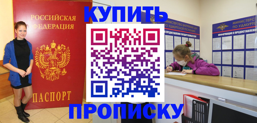 прописка поиск в Будённовске